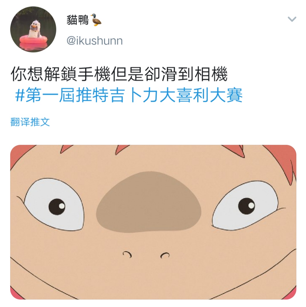 第一届推特吉卜力大喜利大赛 这是什么稀奇古怪比赛